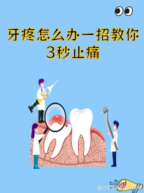牙疼要人命上一句_1