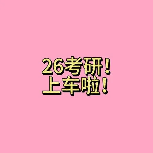 考研政治双姐小红书-考研政治双姐
