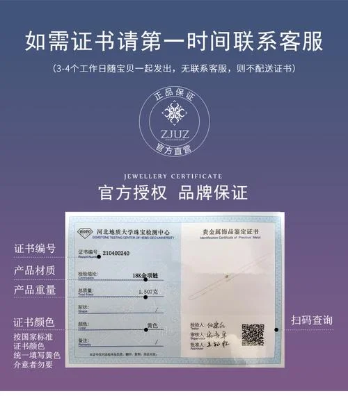 黄金鉴定证书查询官网_2