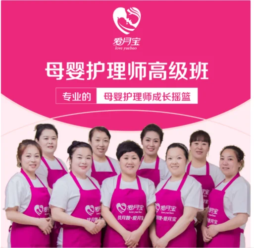 母婴月嫂培训加盟报名_2