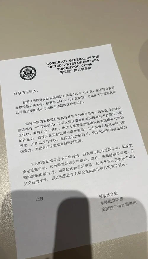留学美国签证被拒签吗-美签拒签原因