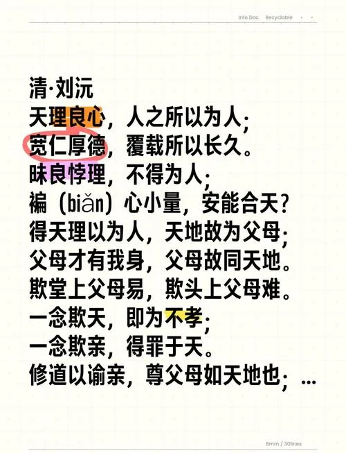 不足为训的下一句_1
