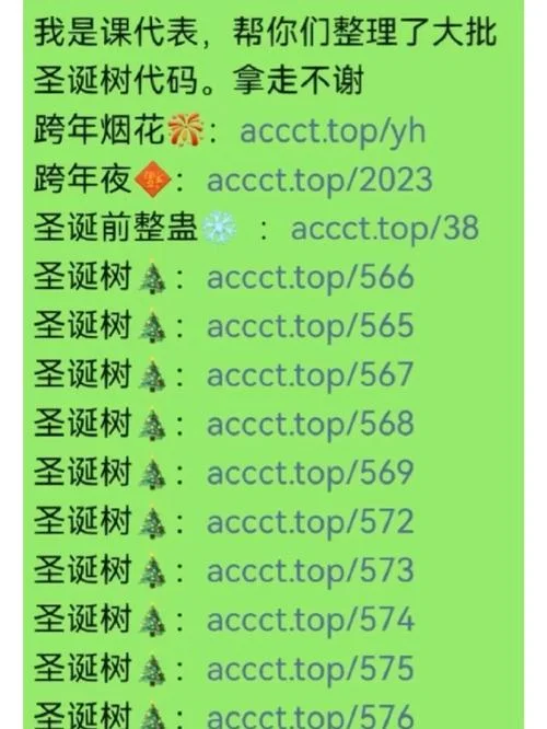 祝福代码怎么自己制作_1