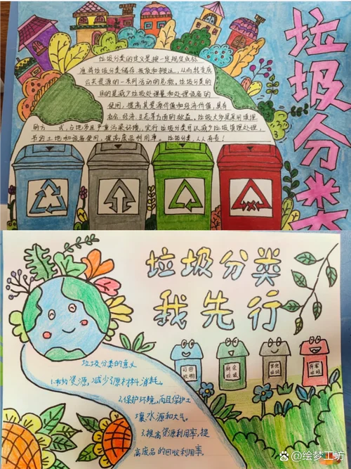 垃圾分类知识手抄报的内容_1