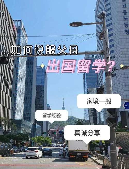 孩子想留学怎么解决-孩子留学解决方案