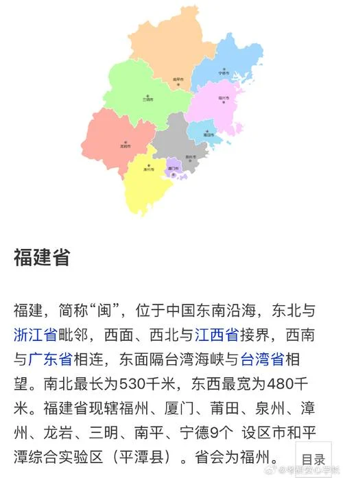 福建地名的来历以及历史_2