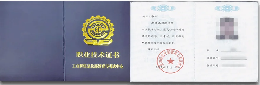 人才库证书查询周建华_1