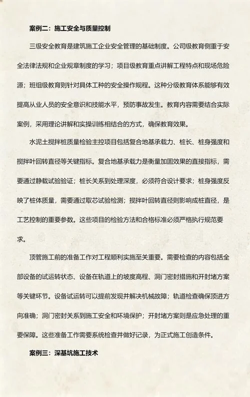 2015年一级建造师市政试卷_2