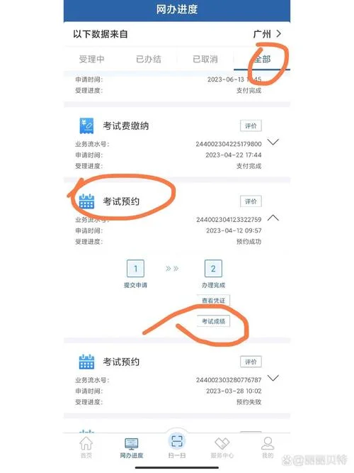 如何查考试成绩_1