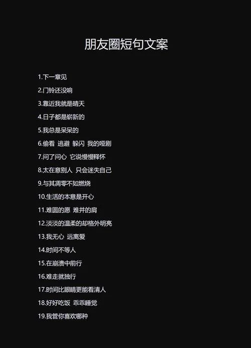 感悟生活高级感短句_1