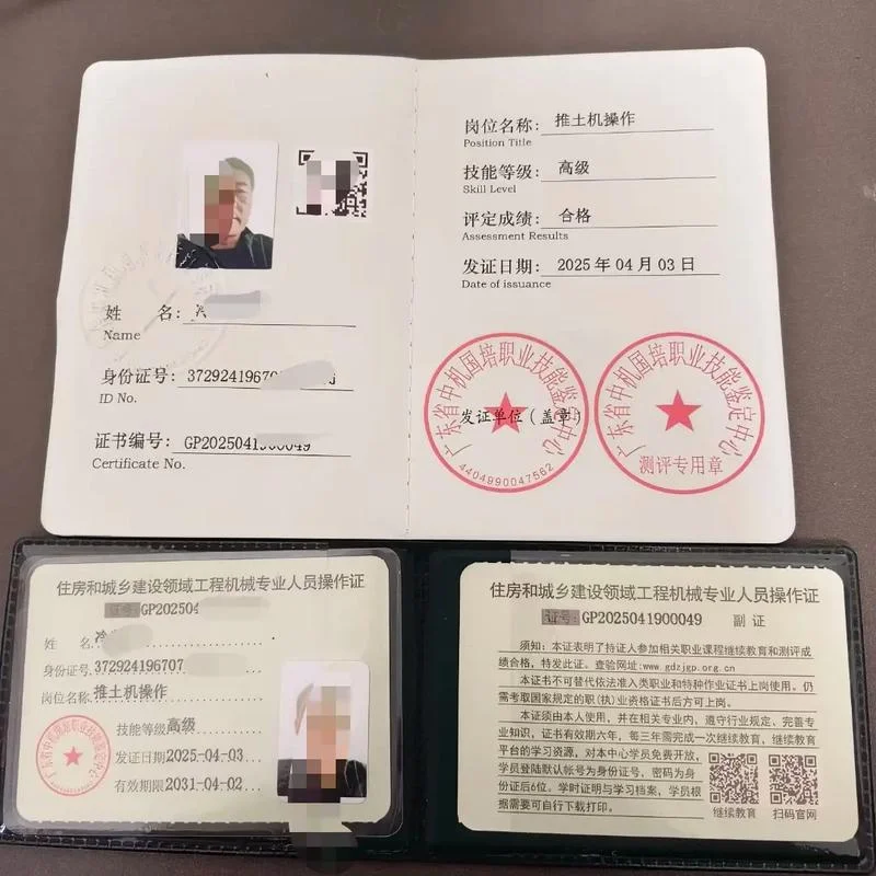 塔吊司机证书查询_1