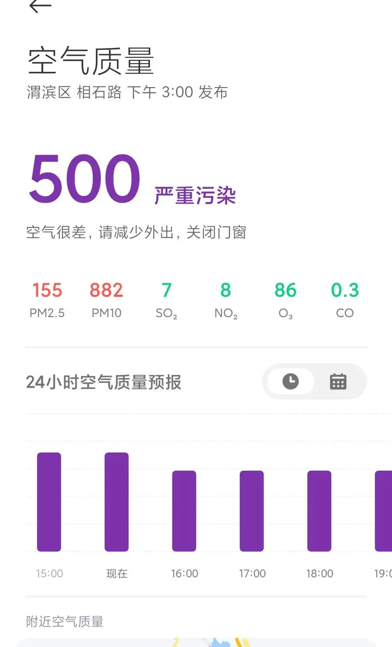 衡水空气质量历史查询_2