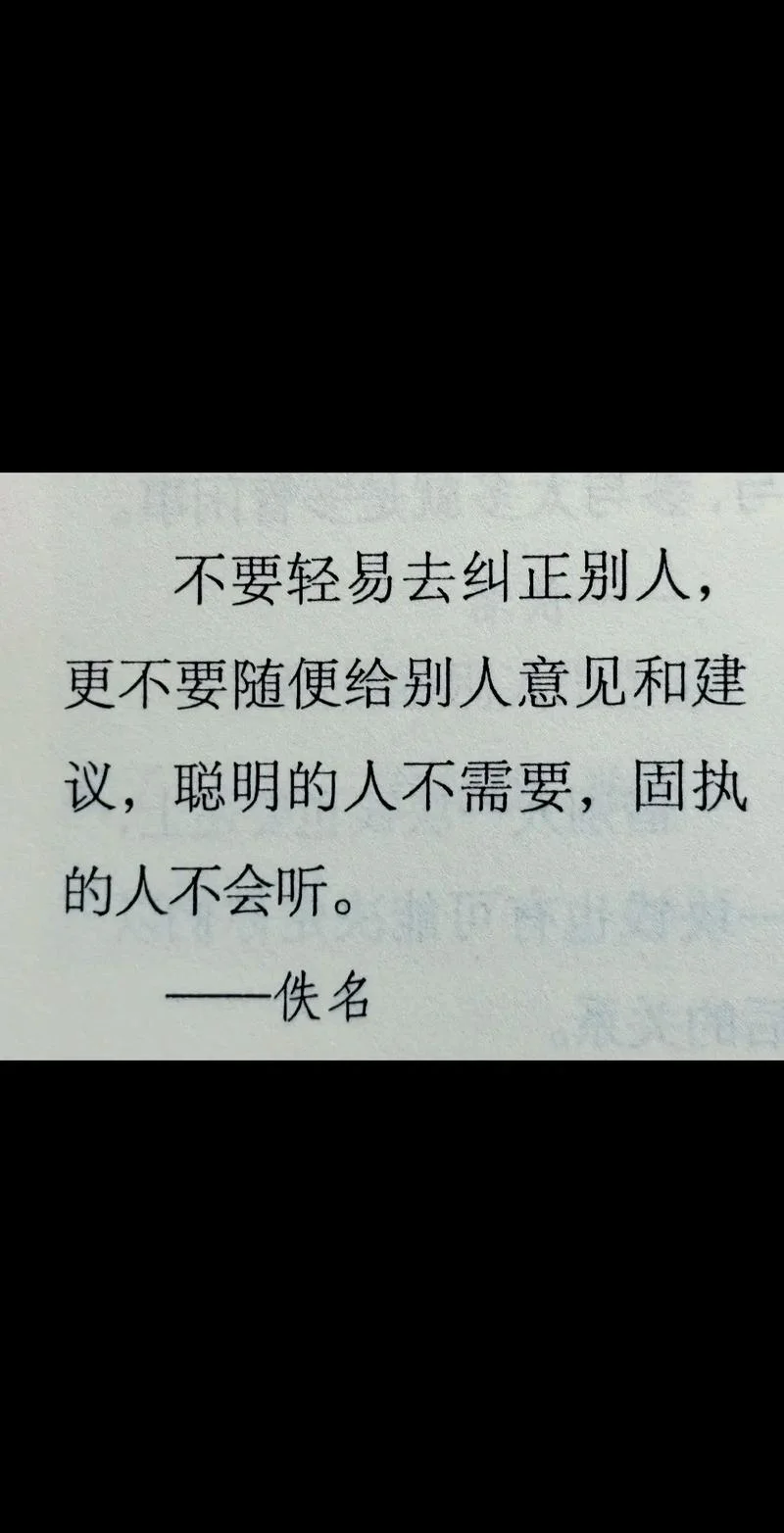 固执的感悟_1