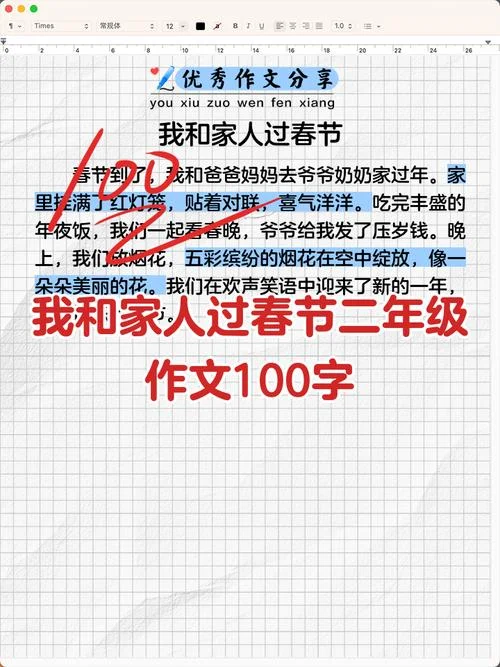 我写我的作文100字作文_1