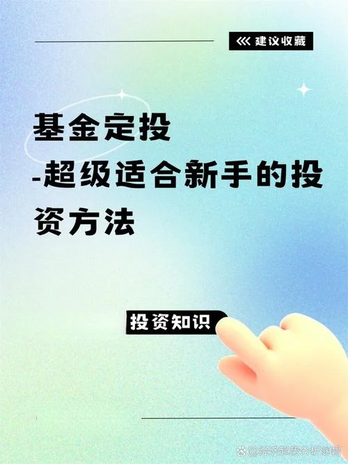 定投好的基金公司-好基金公司定投