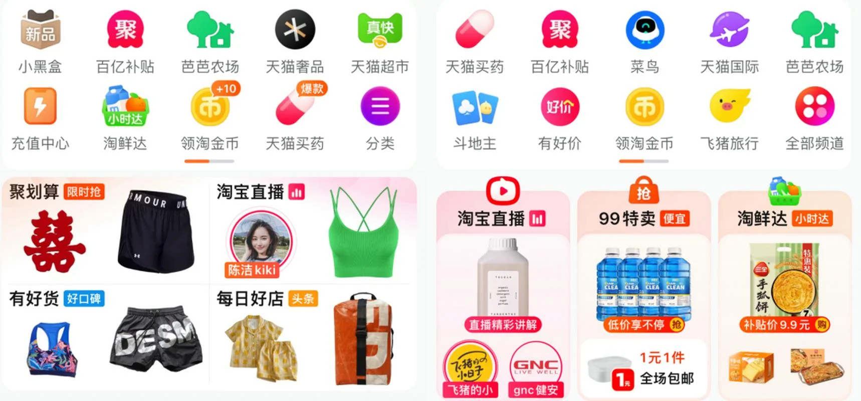 淘宝历史版本哪里下载_2