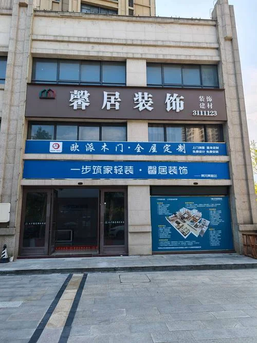 装修公司起啥名好_2