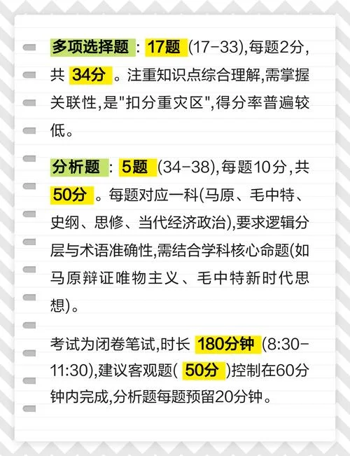 2025考研政治怎么复习-25考研政治复习法