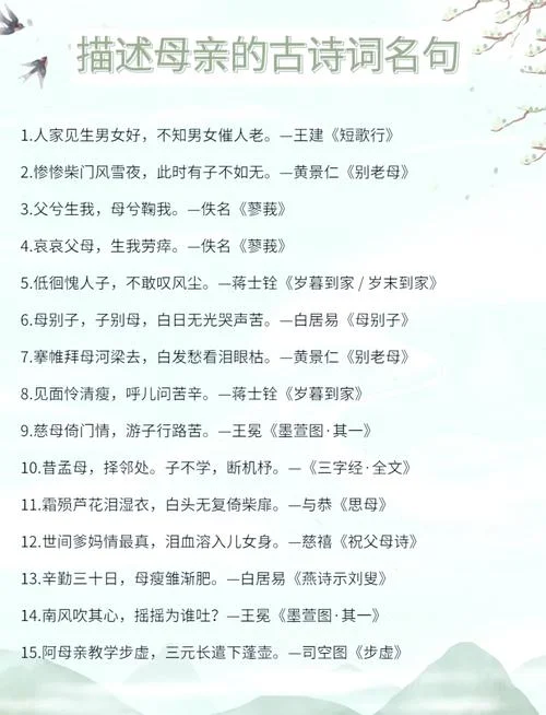 祝福母亲的话四字成语_2