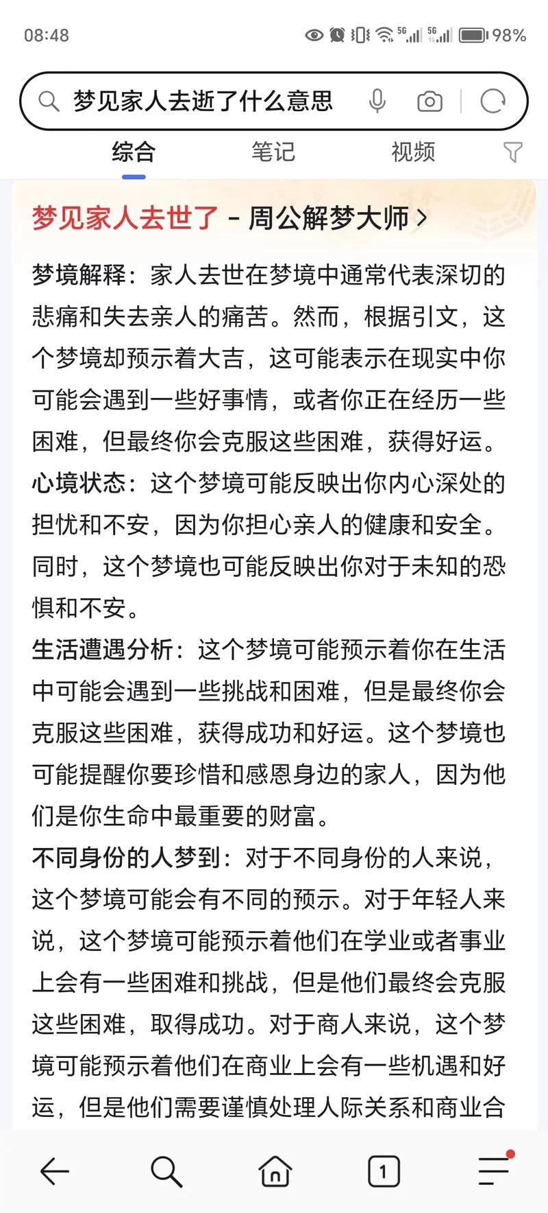 做梦给别人看事是怎么回事-做梦给别人看事缘由