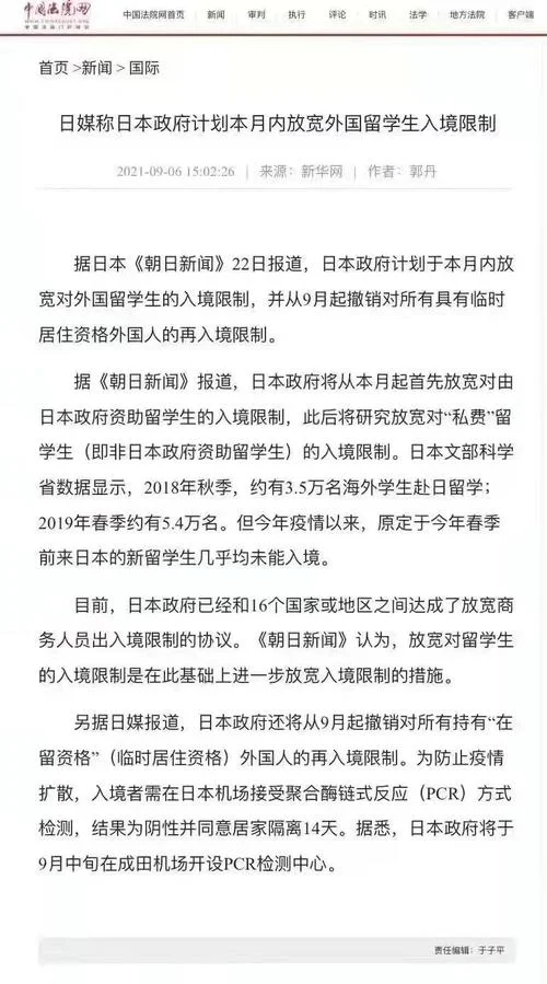 新闻生日本留学_1