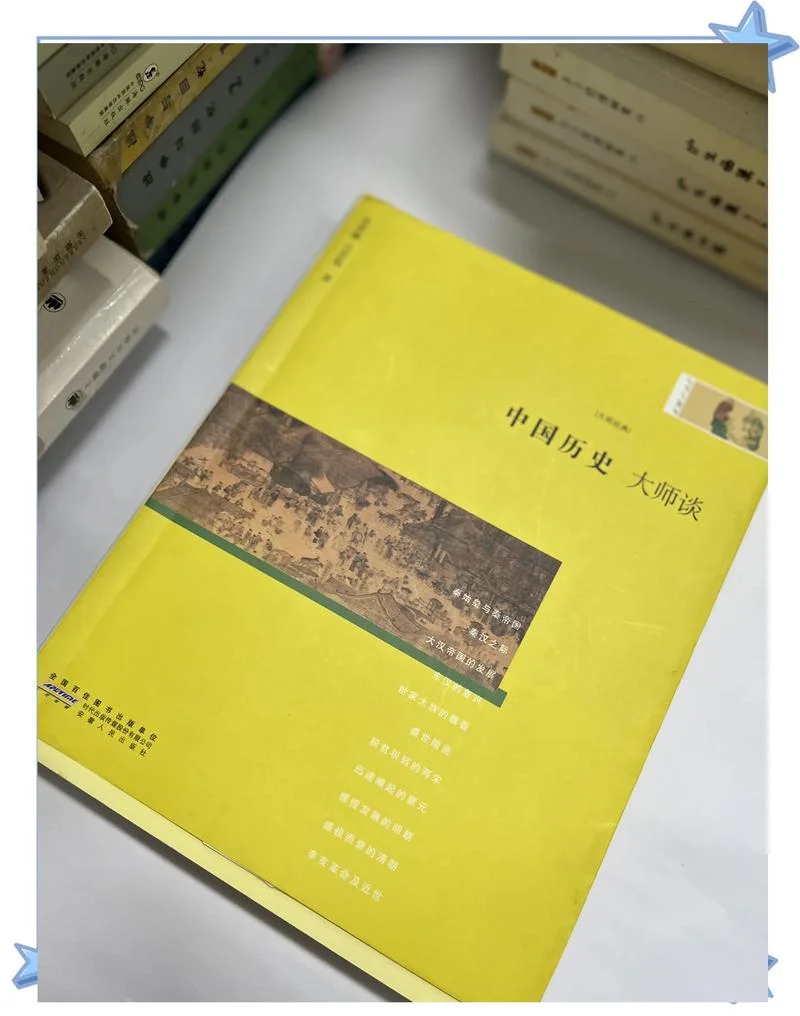 讲中国历史通俗易懂的书-中国历史通俗读物