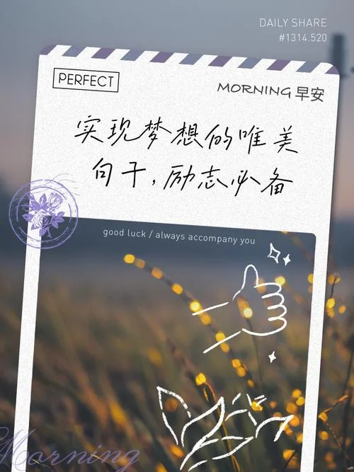 让梦想照进现实上一句-梦想照进现实上