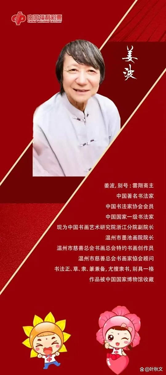 书法家简介-书法家简介