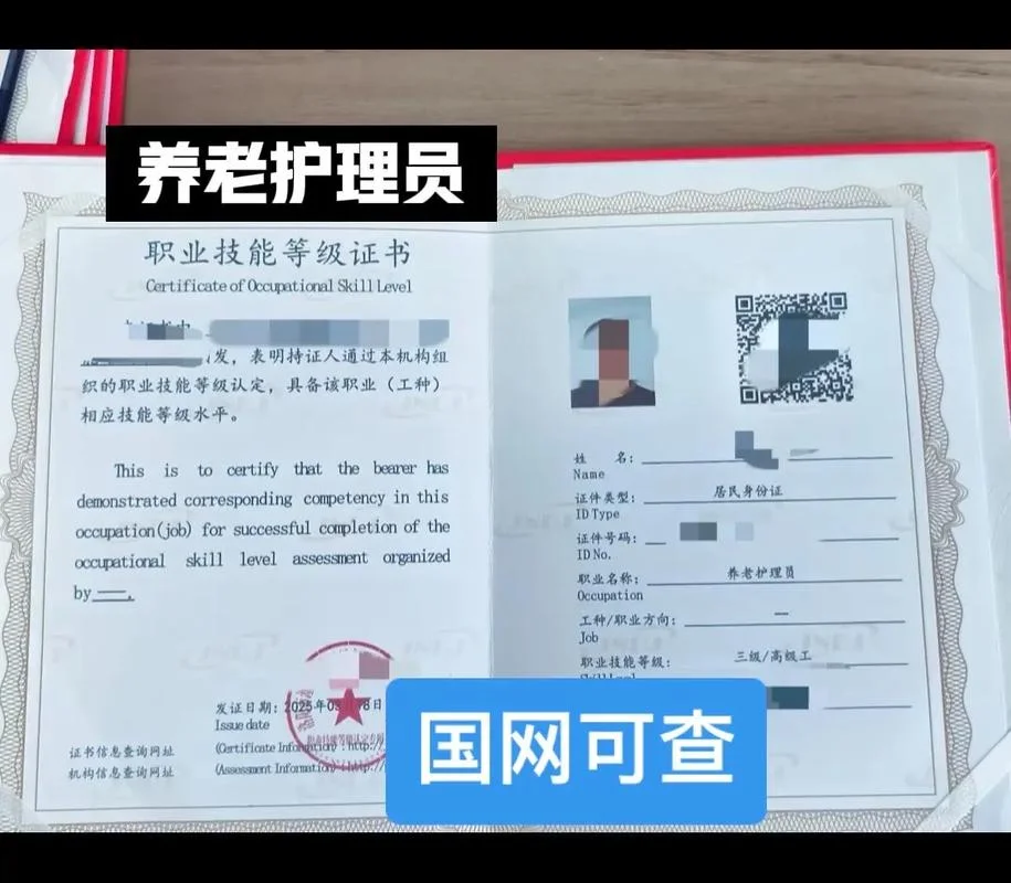 养老护理员证书查询网_1