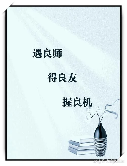 传道授业解惑的下一句_1