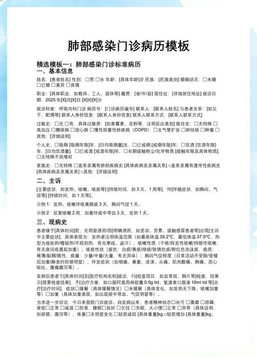肺结节针灸病例怎么写_1