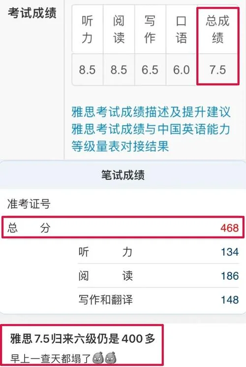 第三方如何查雅思成绩-第三方查雅思成绩
