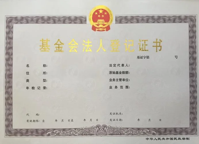 慈善会成立条件_2
