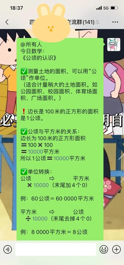 1公顷多少平方千米_1