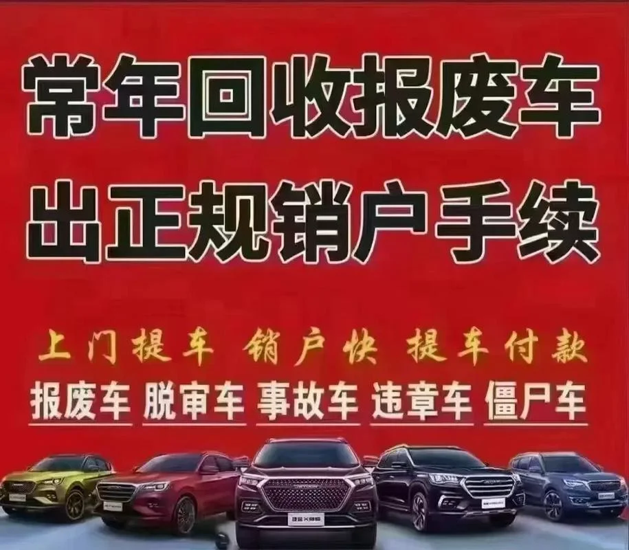 回收报废车需要什么资质_1