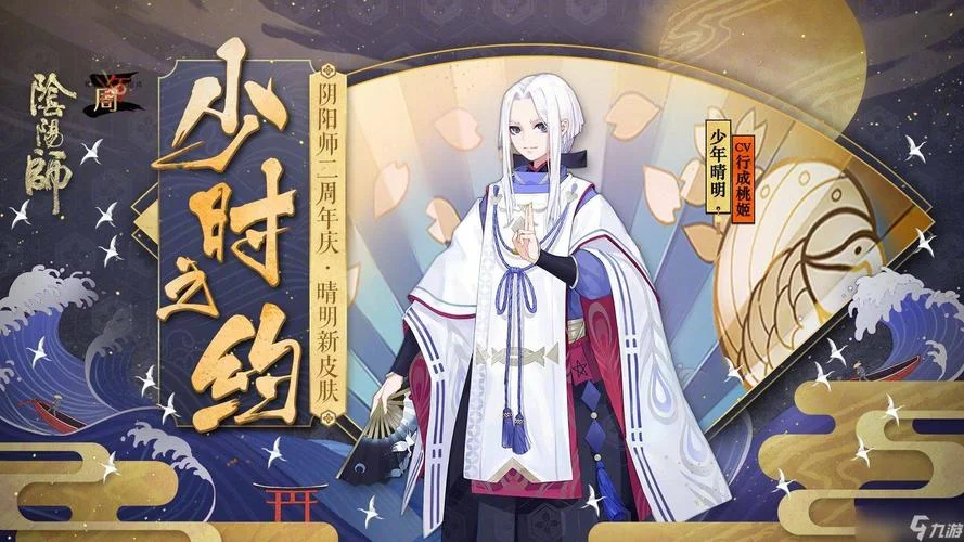 阴阳师山兔碎片出处_2