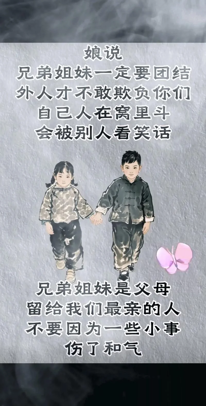 兄弟敦和睦的下一句_2
