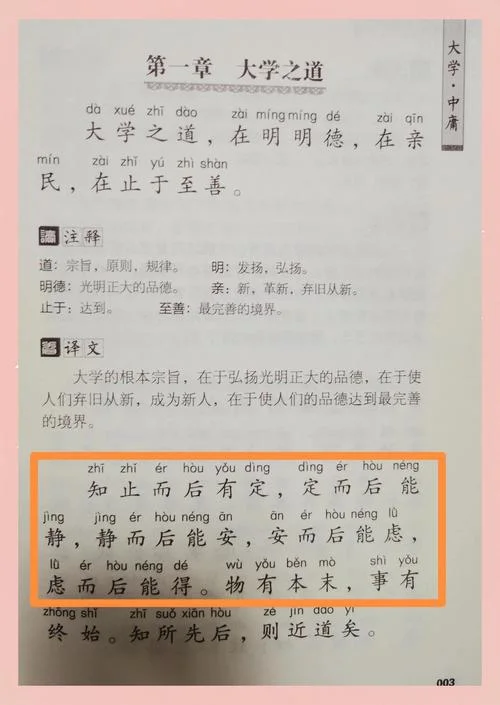 不虑而知出处_2