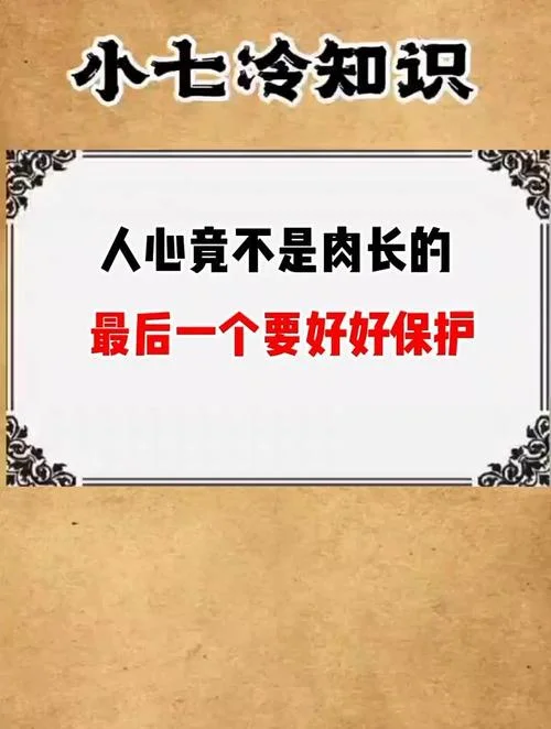 人心是肉长的下一句_1
