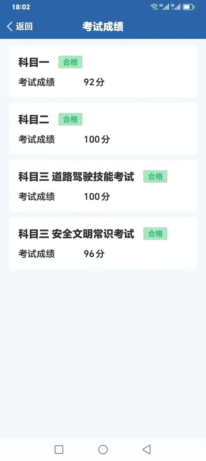 如何看科目一考试成绩-看科目一成绩