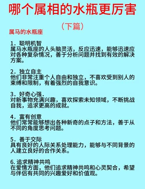 2022一月水瓶运势_1