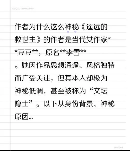 我的女神作者是谁_2