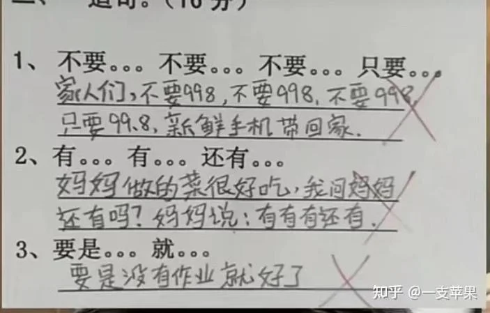 史上最搞笑的50个试卷-史上最搞笑试卷