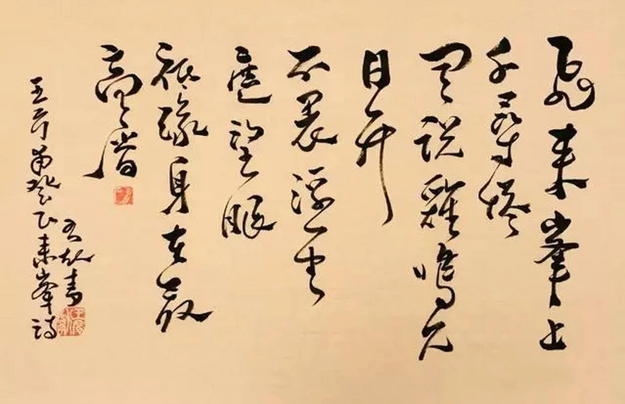 自缘身在最高处上一句_1