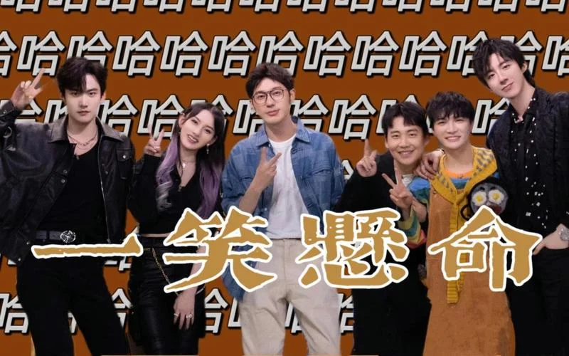 一笑悬命出自哪里_2