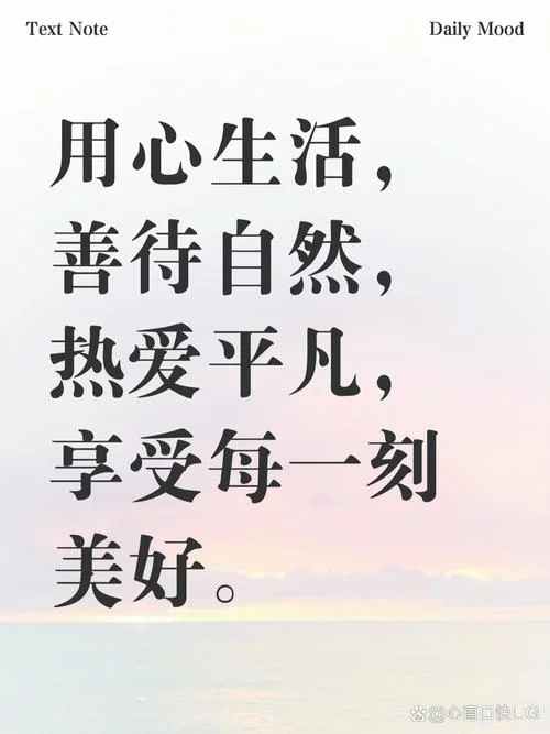 平常心的感悟简短_1