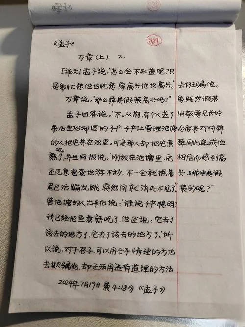 君子可欺以其方下一句_1