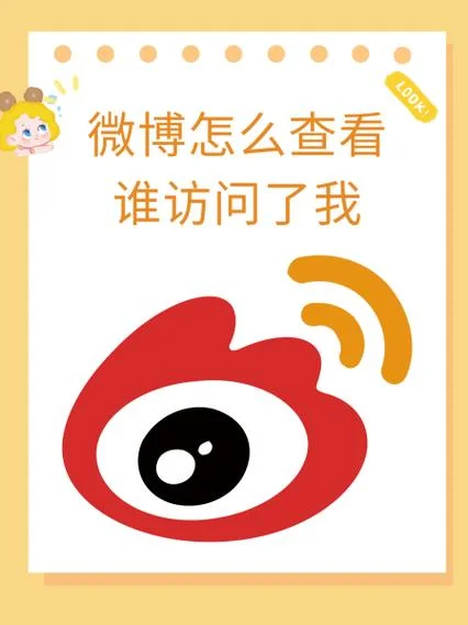 微博如何查以前的热搜_1