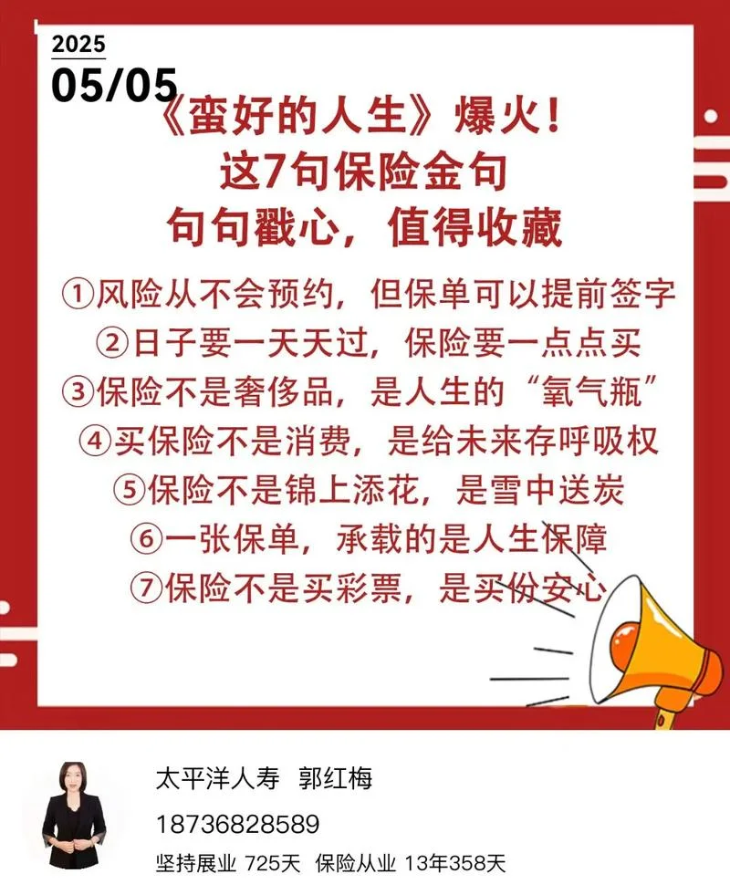 保险理赔后的分享感悟_2