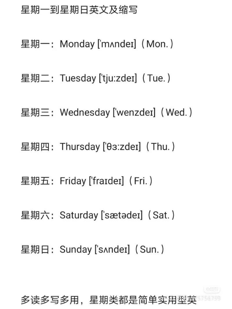 几月几日英语表达方式_2